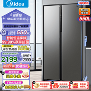 美的（Midea）550一級能效雙變頻對開(kāi)門(mén)雙開(kāi)門(mén)家用智能電冰箱風(fēng)冷無(wú)霜超薄大容量冷藏冷凍保鮮冰箱以舊換新 BCD-550WKPZM(E）