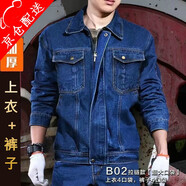 沵賓純棉電焊牛仔勞保工作服套裝男長袖工地工裝勞保服耐燙電焊服定制 316加厚牛仔套裝 175-XL【適合130斤到155斤】