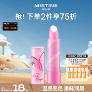 Mistine蜜絲婷大草莓變色唇膏 潤唇膏 淡粉色 3.7g水感保濕生日禮物