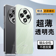 浪龍適用OPPOA3手機殼 a3pro保護套 超薄鏡頭全包透明防摔硅膠軟殼 簡約個性男女款手機殼 OPPO A3 5G透明白 新升級鏡頭全包透明防摔硅膠軟殼