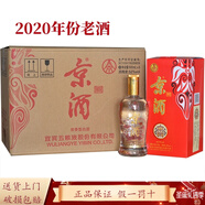 五糧液股份公司 京酒 濃香型白酒 52度 500mL 6瓶 京酒佳順2020年份