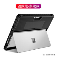 中性適用surface保護(hù)套pro7防摔TPU軟殼Pro5/6平板電腦微軟go2保護(hù)殼3 條紋款黑色 surface pro4/5/6/7/let