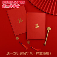 海伊朵結(jié)婚誓言卡 證婚人發(fā)言本致辭本新婚宣誓卡片婚禮訂婚主持人手卡 結(jié)婚誓言卡一對(duì)+鑰匙筆