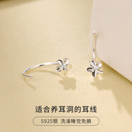 夢(mèng)祥銀【電商】簡(jiǎn)約氣質(zhì)蝴蝶花朵四葉草彎鉤耳釘S925銀耳飾送閨蜜禮物 幸運(yùn)四葉草款（不參與線下調(diào)換） 無規(guī)格