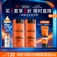 歐萊雅男士勁能醒膚露50ml*2套裝緊致抗皺補水保濕秋冬乳液護膚品禮物