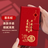 水草人蛇年紅米k70e翻蓋note7s皮套k50e電競k30手機殼note6防摔k20保護套好運2025/pro+/pro/ultra 喜樂(lè )蛇皮套 紅米 K70