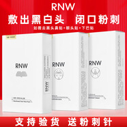 如薇（RNW）鼻貼去黑頭貼豬鼻貼鼻頭清理粉刺導出毛孔收縮 鼻貼+額頭貼+下巴貼 30片