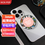 KICK-POP超薄磁吸指環(huán)扣手機支架桌面卡通適用于iphone15ProMax/13/12華為 熊貓樂園