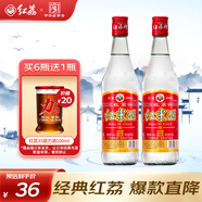 紅荔牌 米香型白酒 30度(出口裝)500ml*2 紅荔紅米酒廣東米酒口糧酒泡酒