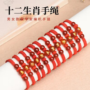 文晶閣十二生肖紅繩手鏈?zhǔn)止ぞ幙椉t瑪瑙轉(zhuǎn)運(yùn)珠手繩男女本命年簡(jiǎn)約手飾潮 純手工手繩【豬】