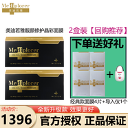 美迪若雅（mediplorer）保濕緊致碳酸靚顏修護(hù)晶彩黑金注氧面膜日本進(jìn)口送人禮物 【升級款】黑金面膜2盒