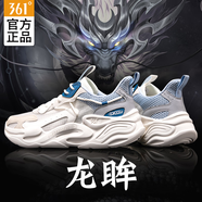 361°運動(dòng)鞋男鞋網(wǎng)面透氣減震耐磨跑步鞋子 -1羽毛白/氧氣藍 44