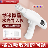 Gvine納米微晶導入儀水光原液自打儀器微針水光槍儀器自打美容院水光儀家用臉部紅藍光水光機美容儀禮物 【水光套裝】3個晶頭+5支水光精華液