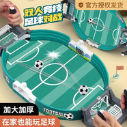 索迪兒童桌上足球雙人對戰(zhàn)足球場桌面游戲親子互動桌游玩具男孩3-6歲