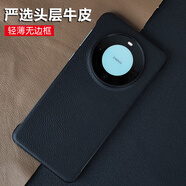 羽果華為Mate60pro+超輕薄真皮手機殼Mate70pro頭層牛皮50Pro/40散熱防摔半包簡約新款無邊框保護套 優(yōu)雅黑【荔枝紋&頭層牛皮】 華為 Mate 60