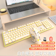 適用聯(lián)想拯救者r/y9000/7000無線鍵盤鼠標套裝游戲電腦辦公機械 藍牙鍵鼠套裝奶白暖光靜音按鍵可連接手機平板