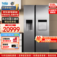 倍科（BEKO）GN162420IX 558升 原裝進(jìn)口對開(kāi)門(mén)吧臺飲水機冰箱 大容量
