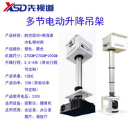 先視道專業(yè)攝像機頭投影儀電動吊架竹節(jié)式升降器管內走線升縮桿投影機攝像頭多節(jié)升降柱中控控制 行程3米，6節(jié)，總高3.86米