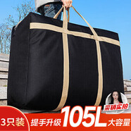 妙馨思牛津布搬家打包編織袋行李包快遞衣服棉被子大容量旅行收納袋神器