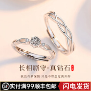 ZXZOV925銀情侶戒指一對活口對戒真鉆結(jié)婚求婚生日情人節(jié)禮物送男女友 長相廝守對戒【真鉆石】+禮盒