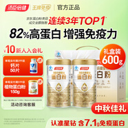 湯臣倍健蛋白粉中老年人增強免疫力補充營(yíng)養品含乳清蛋白質(zhì)粉成人男女 【中秋禮盒裝】星鉆蛋白粉600g