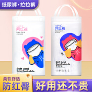 小語(yǔ)哥哥紙尿褲乖乖寶寶學(xué)步拉拉褲超薄透氣干爽新生嬰幼兒尿不濕 一包 紙尿褲L碼40片
