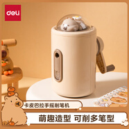 得力（deli）卡皮巴拉旋轉玩偶削筆機自動進鉛卷筆刀削筆器削筆刀文具開學考試生日禮物BL140