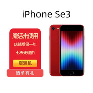 資源機(jī)蘋果Apple蘋果手機(jī)iPhone SE3海外版全網(wǎng)通5G手機(jī) 店保一年 紅色 256G