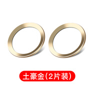 富樸蘋(píng)果指紋按鍵貼iphone8p防手汗7plus手機解鎖5s識別6s網(wǎng)紅home感應ipad指紋解鎖 蘋(píng)果指紋貼【兩片裝】土豪金