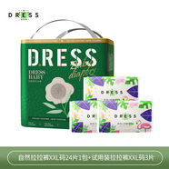 吉氏（DRESS）自然系列紙尿褲泡泡腰圍拉拉褲男女寶寶嬰兒學(xué)步褲尿不濕 【花苞拉拉褲】XXL碼24+3片