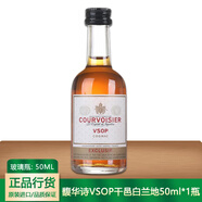 羅曼湖 洋酒 伏特加 威士忌 朗姆酒小瓶酒版酒伴便利店調(diào)酒基酒 馥華詩VSOP干邑白蘭地50ml*1瓶