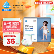 倍康（Baken） 柔薄拉拉褲    超薄干爽透氣 成長(cháng)小內褲 柔薄單包XXL32片