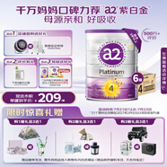 a2奶粉 澳洲紫白金版 DHA 兒童配方牛奶粉4段(3歲以上)900g*6罐