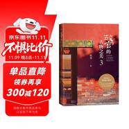 故宮的古物之美3