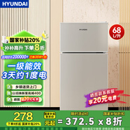 HYUNDAI韓國(guó)現(xiàn)代冰箱雙開門小型一級(jí)能效小冰箱家用宿舍租房冷藏冷凍電冰箱節(jié)能省電保鮮低噪 68L銀【節(jié)能省電+高性價(jià)比】