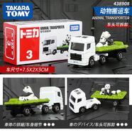 優(yōu)觀多美卡小汽車汽車模型合金車模男孩玩具車仿真跑車工程紅白盒 3號(hào) 動(dòng)物搬運(yùn)車438908