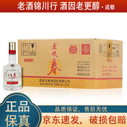 五糧春 第二代 小酒版 2021年-2024年 45度/52度 100ml 濃香型白酒 小酌自飲 52度 100ml*24瓶 整箱