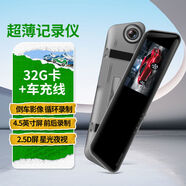 紐曼行車(chē)記錄儀4K超高清夜視ADAS駕駛輔助手機互聯(lián)汽車(chē)停車(chē)載監控 +32G卡車(chē)充電源線(xiàn)前后雙錄 官方標配雙鏡頭