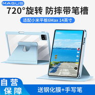 MAGUS適用于小米平板6Max保護殼14英寸保護套全包防摔可旋轉帶筆槽輕薄透明亞克力鋼化膜觸控筆套裝藍色