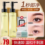 卡姿蘭（Carslan）卸妝油臉部眼唇卸妝水液深層清潔細致毛孔小樣敏感肌溫和不刺激 植萃凈透卸妝油120ml（清爽不油膩）