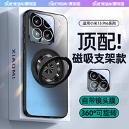 速爾金適用小米15Pro手機(jī)殼小米15保護(hù)套小米15spro磁吸四邊散熱全包防摔輕薄冰涼磨砂輕奢時(shí)尚抗指紋款 【頂配磁吸支架石墨黑】四邊散熱 贈(zèng)全屏膜 小米15sPro