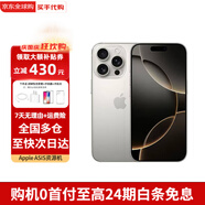 Apple【限時補貼】蘋果16promax iphone16promax 全網(wǎng)通5G雙卡雙待手機 iPhone16pro  原色鈦金屬 256GB 全網(wǎng)通+6期免息