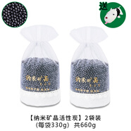 芒芒適用新車除甲醛除異味車內(nèi)專用活性炭汽車竹炭包車載碳包凈化 330g袋納米礦晶x2袋送長(zhǎng)嘴 1g 1瓶