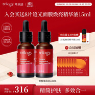 萃樂活（trilogy）密集修護(hù)精華油60ml玫瑰果油補(bǔ)水保濕護(hù)膚禮物女