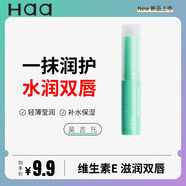Haa蝦青素變色唇膏潤唇膏茉莉桂花葡萄保濕唇油唇膜凡士林秋冬去死皮 莫吉托唇膏2.4g