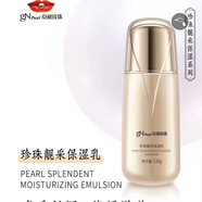 京潤珍珠京潤珍珠靚采保濕乳珍珠水面霜眼部精華套裝修護補水透亮滋潤正品 靚采保濕乳120g 送面膜+小樣