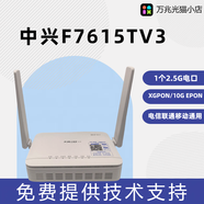 中興F7015tv3萬兆光貓F(tuán)7015光貓2.5G光貓弱電箱光貓超小光貓 F7615TV3有WIFI免費技術(shù)指導(dǎo)安裝