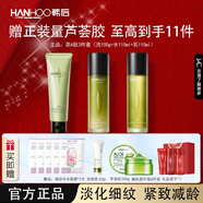 韓后（Hanhoo）茶A肽護(hù)膚套盒緊致抗皺淡紋修護(hù)視黃醇水乳套送老師的畢業(yè)禮物 洗面奶100g+水110ml+乳110ml