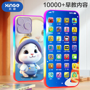 欣格兒童手機(jī)玩具嬰兒早教學(xué)習(xí)機(jī)音樂仿真電話故事機(jī)女孩男孩生日禮物