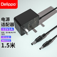 Delippo 電源適配器12V1A適用路由器硬盤(pán)盒機頂盒光纖貓顯示器充電器小家電子琴電LED燈藍牙音響電源線(xiàn)